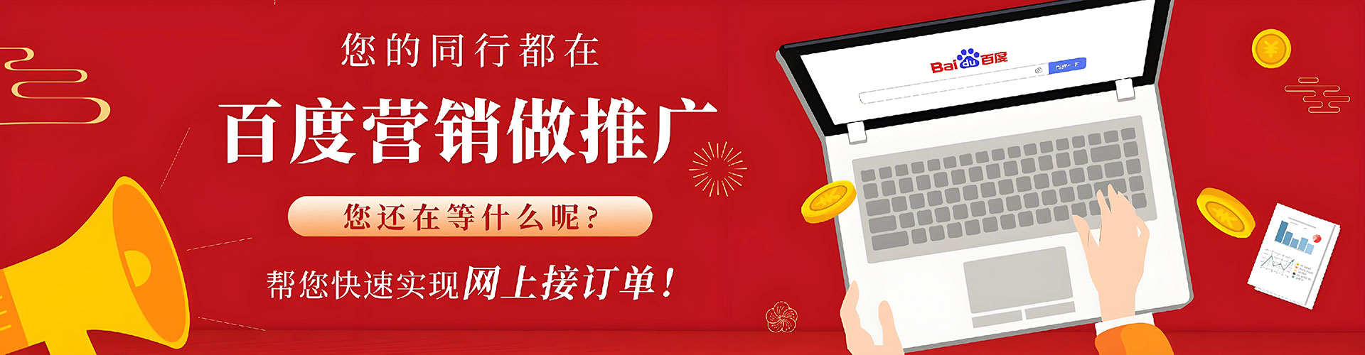 内黄网络推广竞价