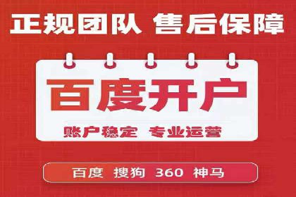 百度推广返点政策解读及案例分析
